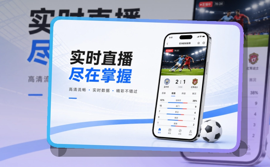 华体会手机端赛事入口界面